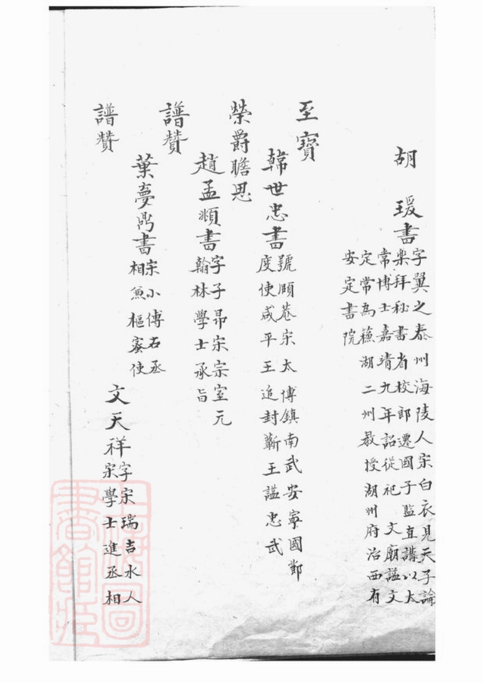 2105.凌氏宗谱： 八卷，首一卷，末一卷.pdf_第3页