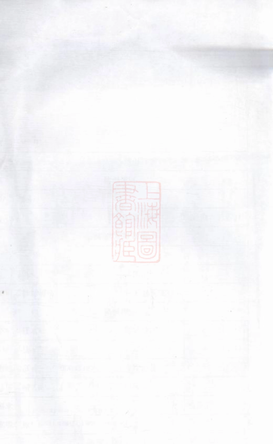 2106.凌氏大全族谱： [平江].pdf_第2页