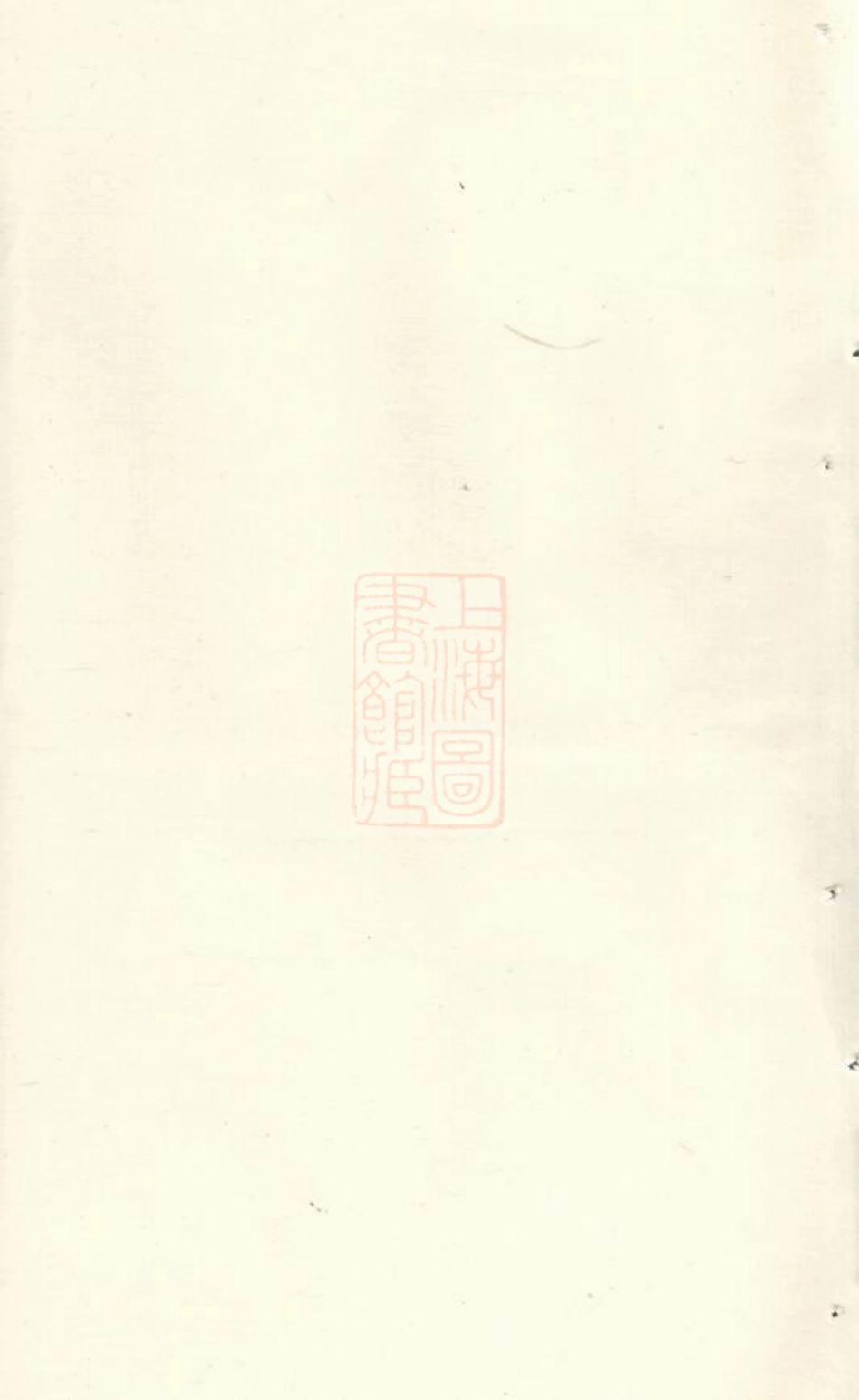 2107.河间郡凌氏族谱： 二十一卷，首一卷：[江西宜春].pdf_第2页