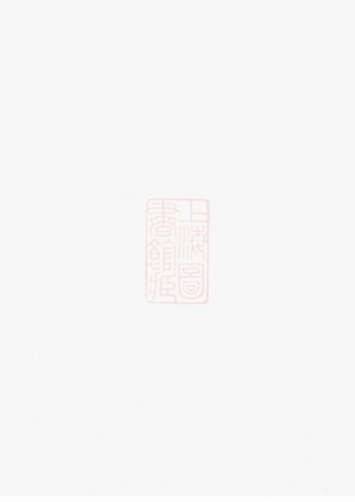 2108.河间郡凌氏族谱： [江西宜春].pdf