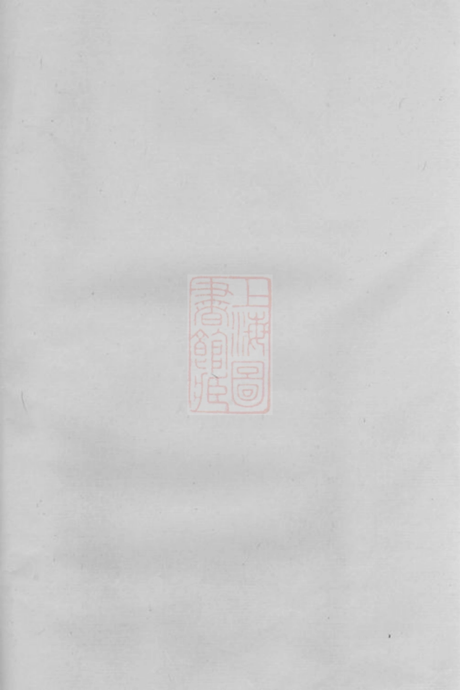 2110.浦阳凌氏宗谱.pdf_第1页