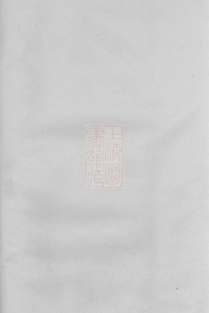 2110.浦阳凌氏宗谱.pdf