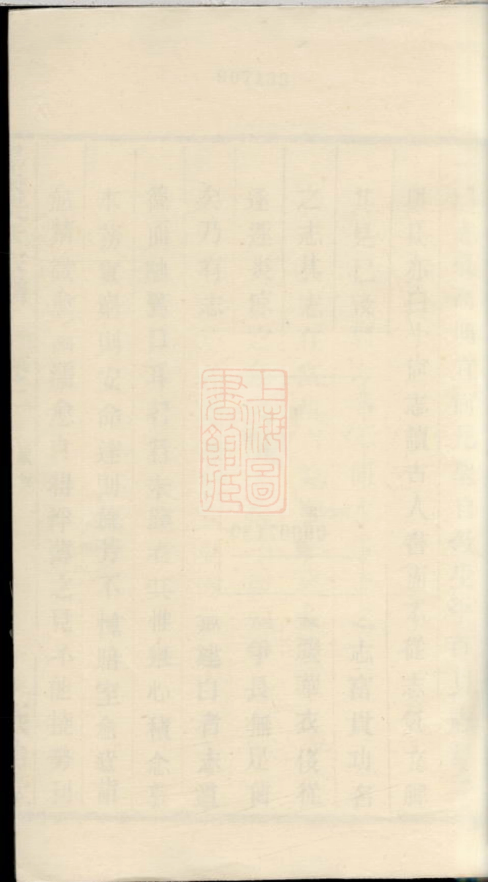 2112.阳羡凌氏宗谱： 十六卷.pdf_第1页