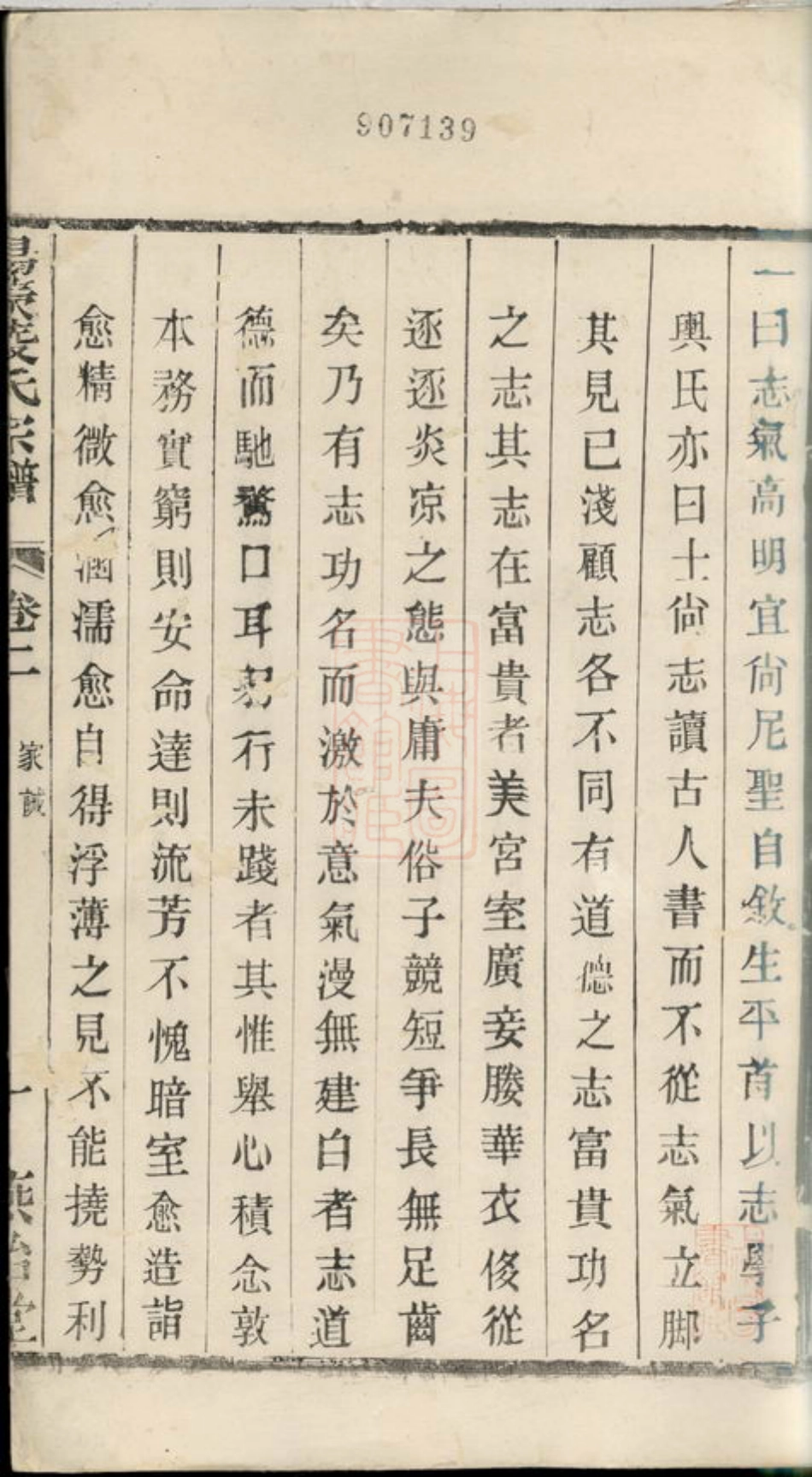 2112.阳羡凌氏宗谱： 十六卷.pdf_第2页