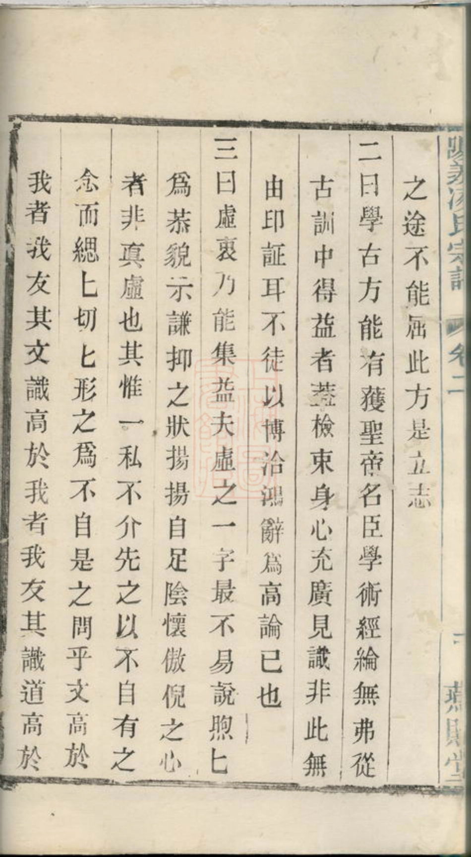 2112.阳羡凌氏宗谱： 十六卷.pdf_第3页