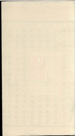 2112.阳羡凌氏宗谱： 十六卷.pdf