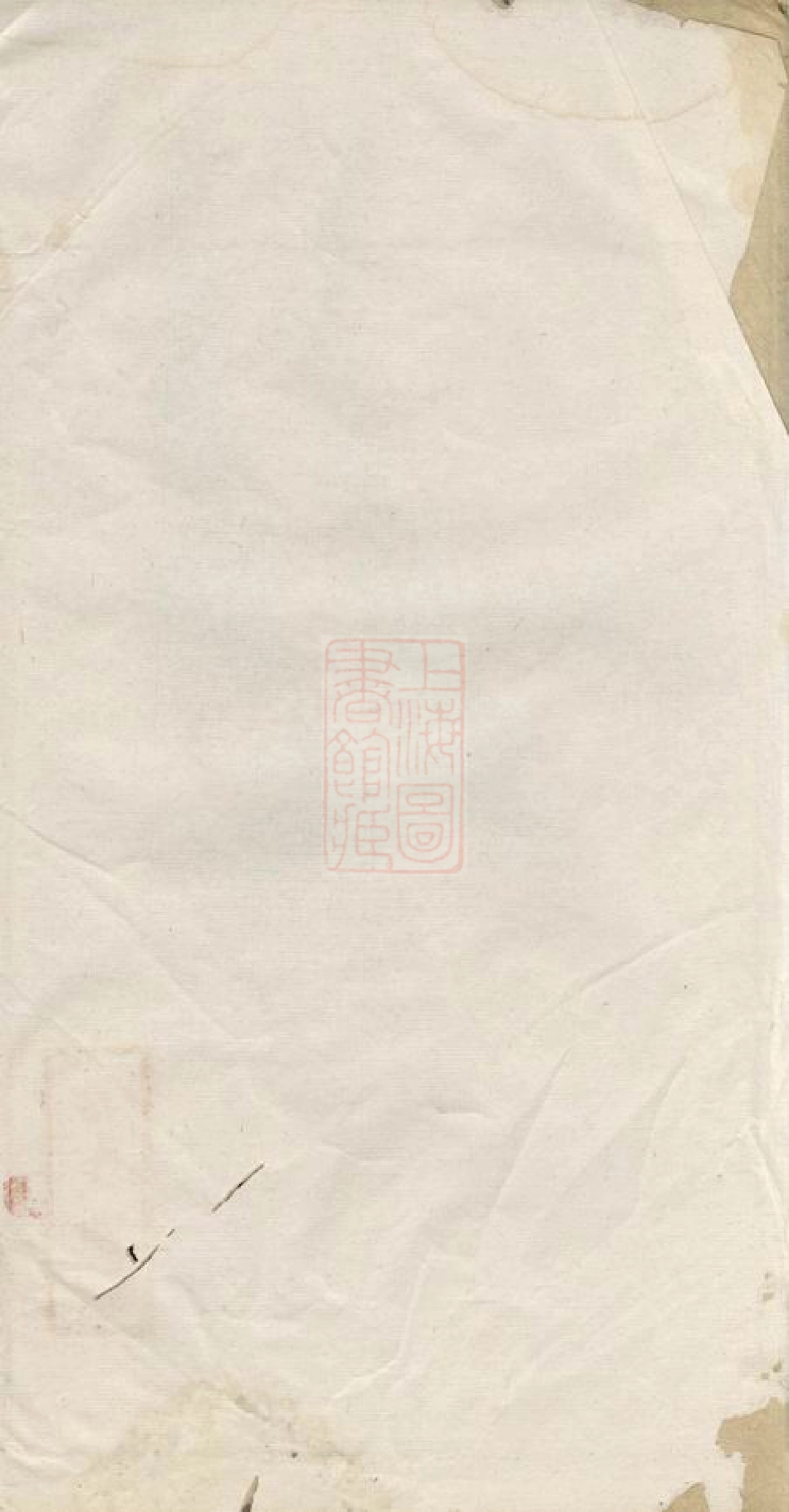2115.醴北凌氏五修族谱： [醴陵].pdf_第2页