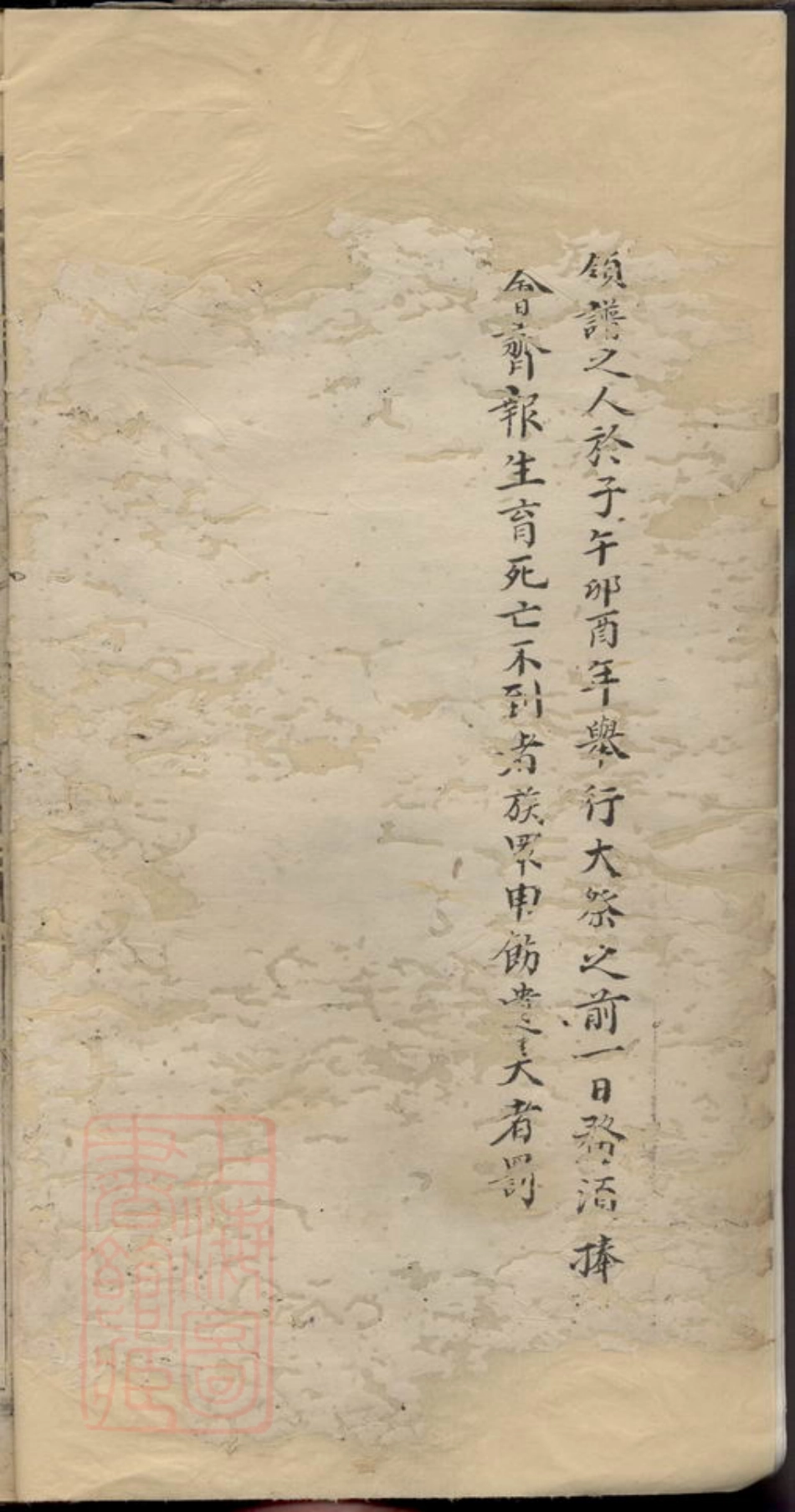 2117.涂氏家乘.pdf_第3页
