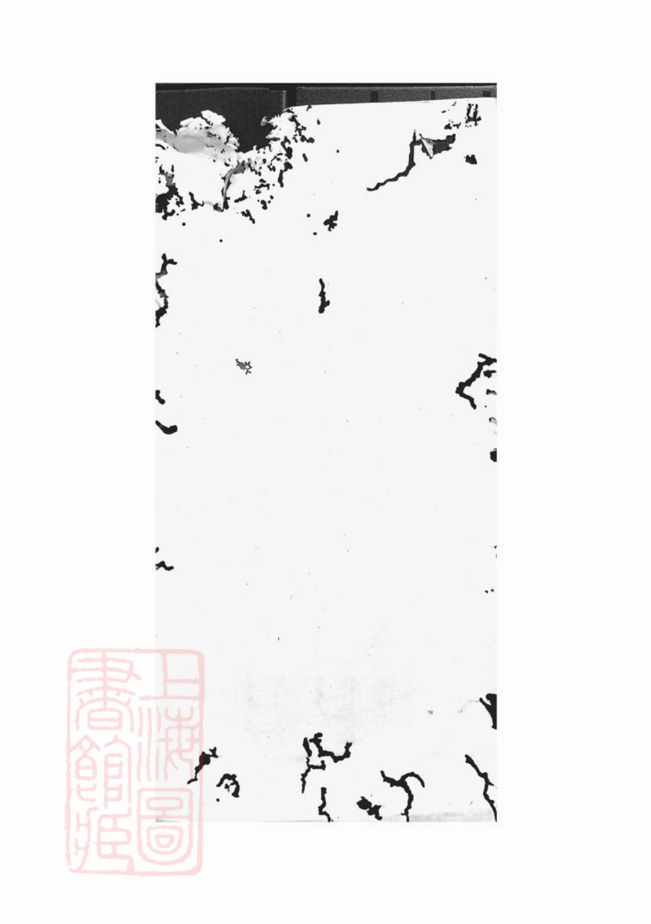 2120.云阳涂氏族谱： 二十卷，首一卷：[重庆云阳].pdf_第2页