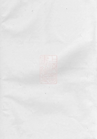 2121.涂氏族谱： 二十卷，首三卷：[湘阴].pdf