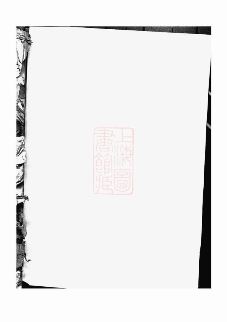 2125.三都杨氏宗谱.pdf_第1页
