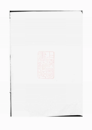 2126.三都杨氏宗谱.pdf
