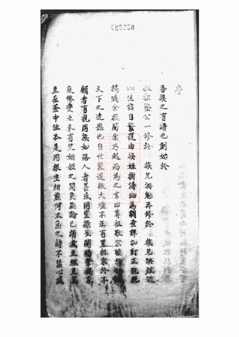 2128.杨氏宗谱： 不分卷：[上海].pdf_第3页