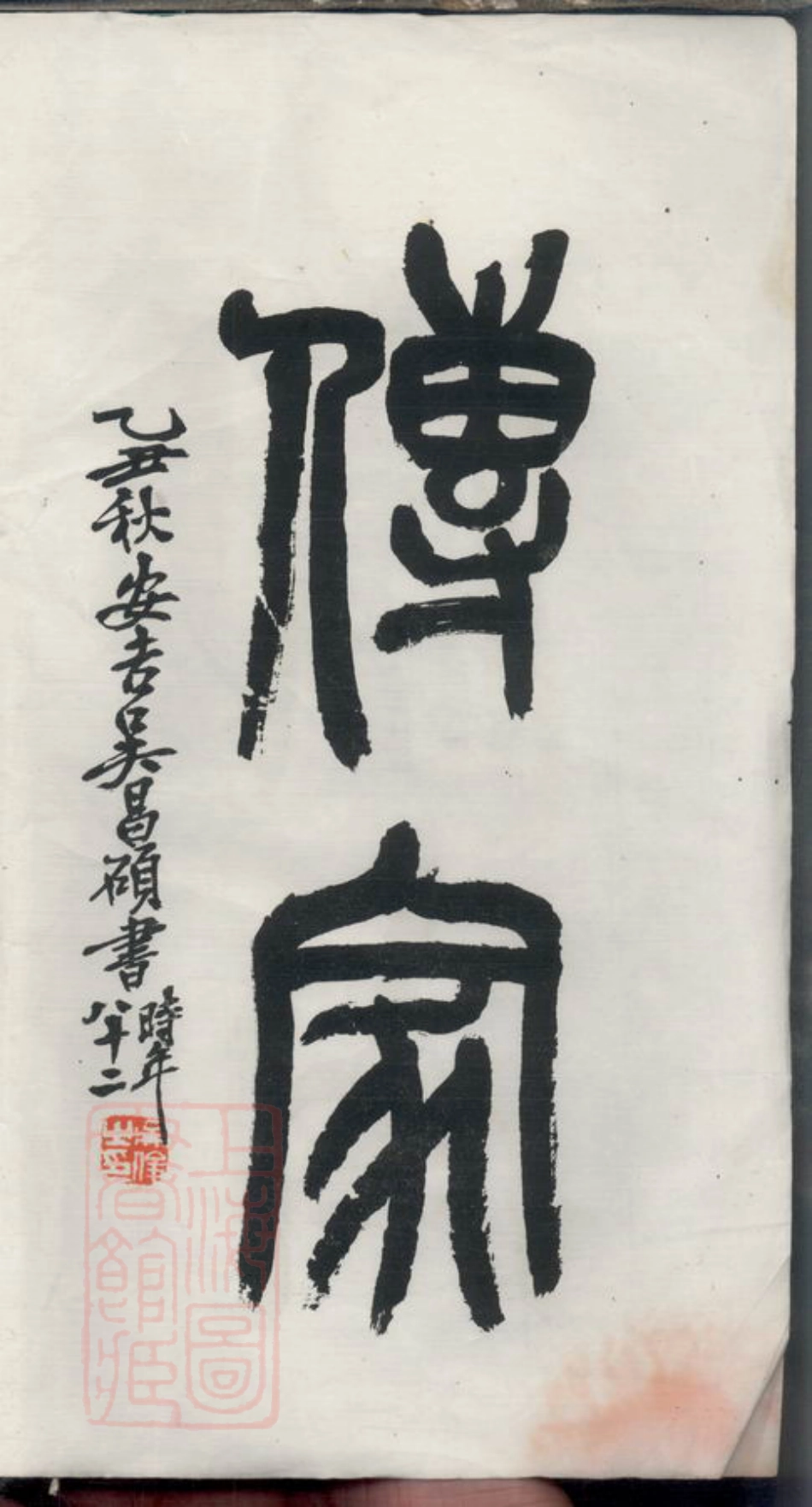 2132.上虞沥海杨氏续修宗谱： 十卷，首一卷.pdf_第3页