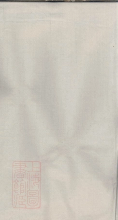 2132.上虞沥海杨氏续修宗谱： 十卷，首一卷.pdf