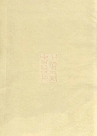 2133.杨氏族谱： [巴陵].pdf