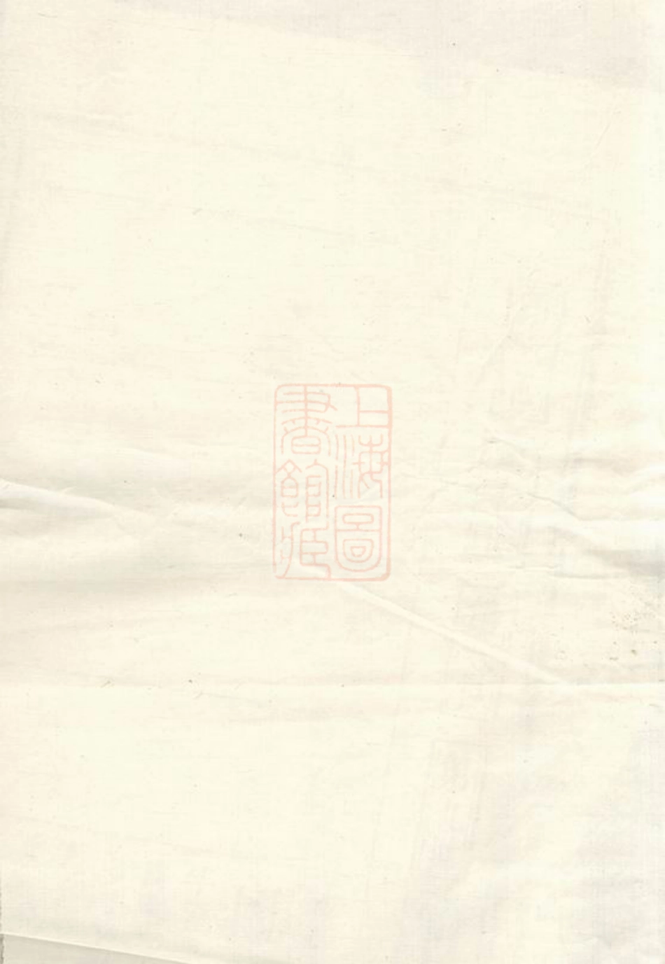 2135.爽源杨氏家谱： [平江].pdf_第1页
