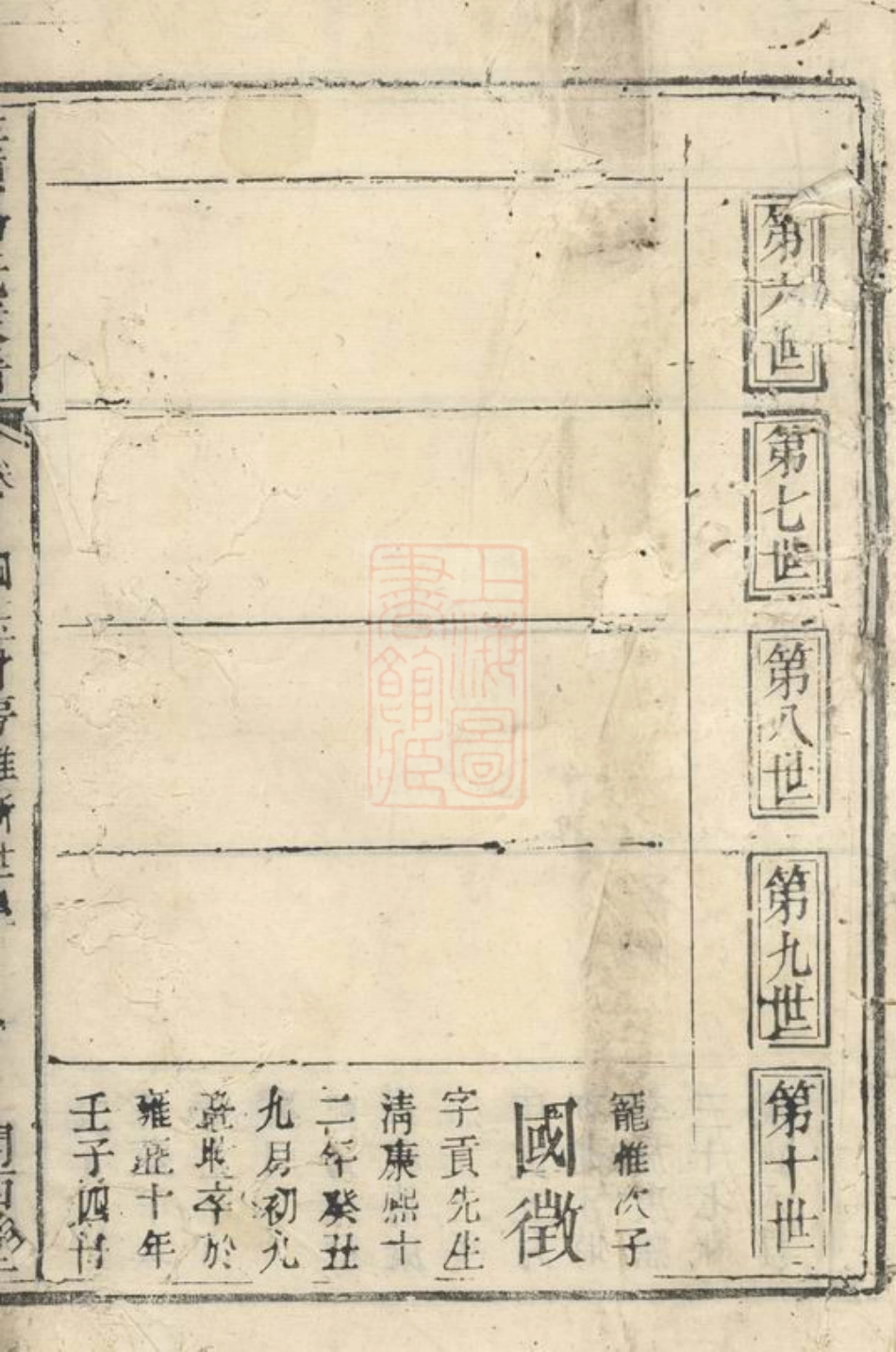 2135.爽源杨氏家谱： [平江].pdf_第2页