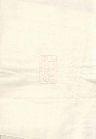 2135.爽源杨氏家谱： [平江].pdf