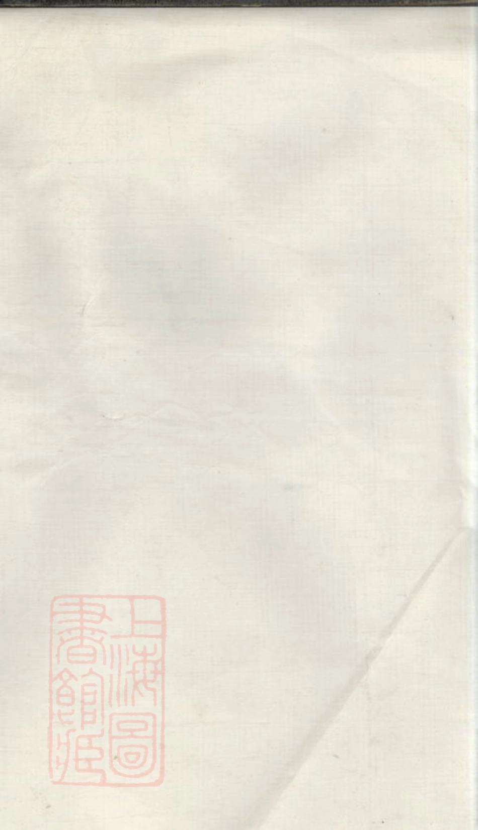 2136.杨氏支谱： 不分卷：[平湖].pdf_第1页