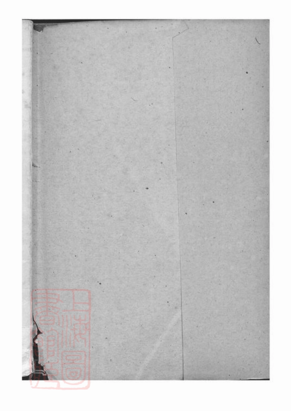 2137.来室[杨氏]家乘： 二卷：[北京].pdf_第1页