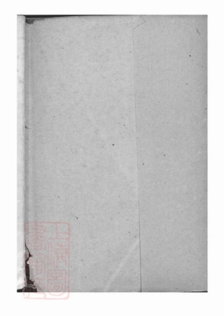 2137.来室[杨氏]家乘： 二卷：[北京].pdf