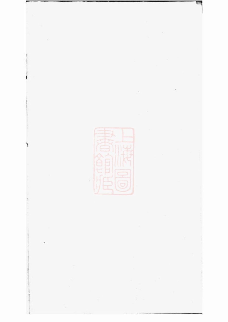 2138.杨氏三修族谱： [吉水].pdf_第1页