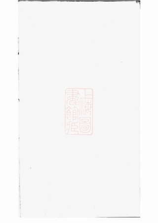 2138.杨氏三修族谱： [吉水].pdf