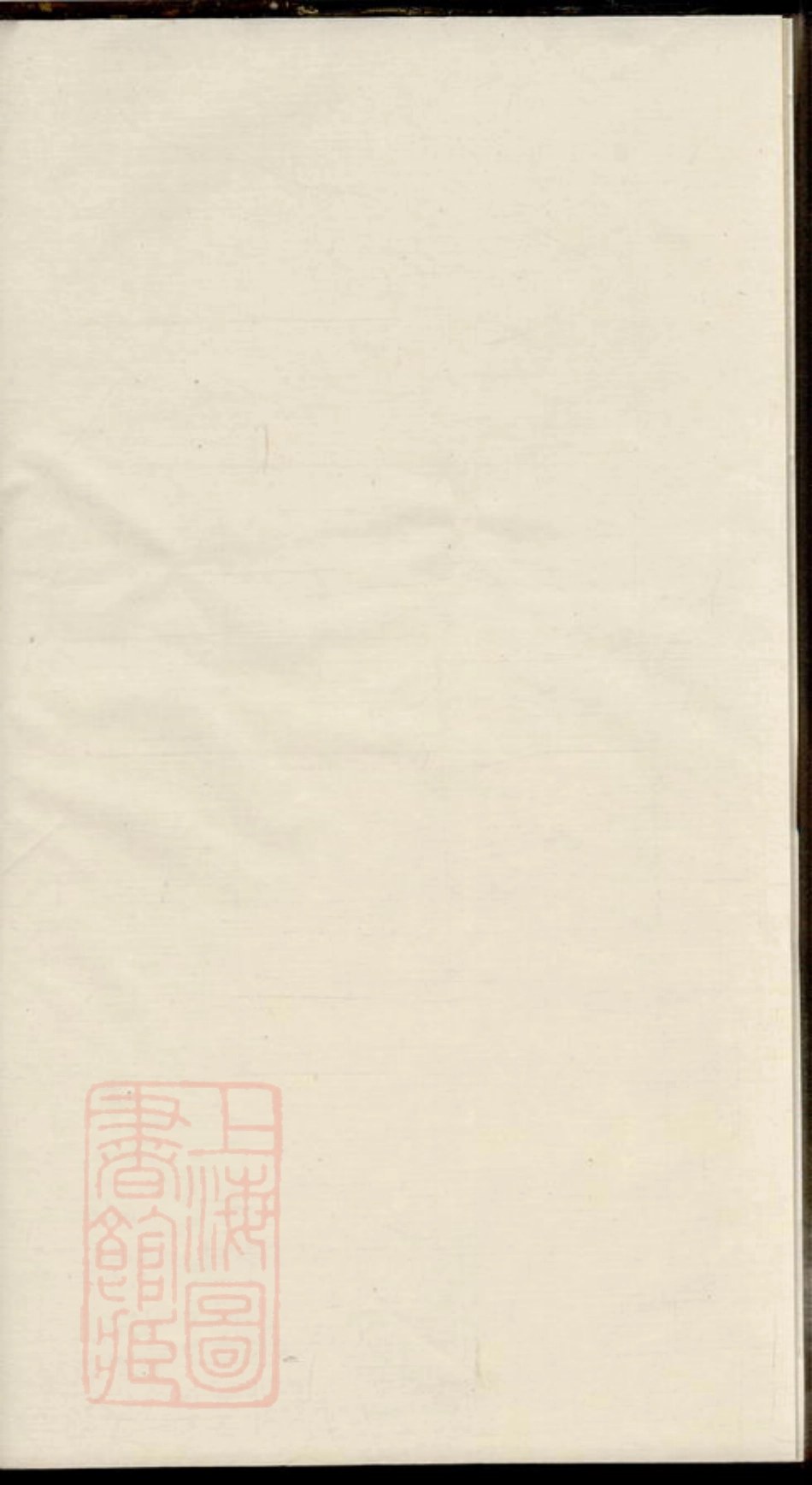 1951.衡山坪上文氏十六修谱.pdf_第2页