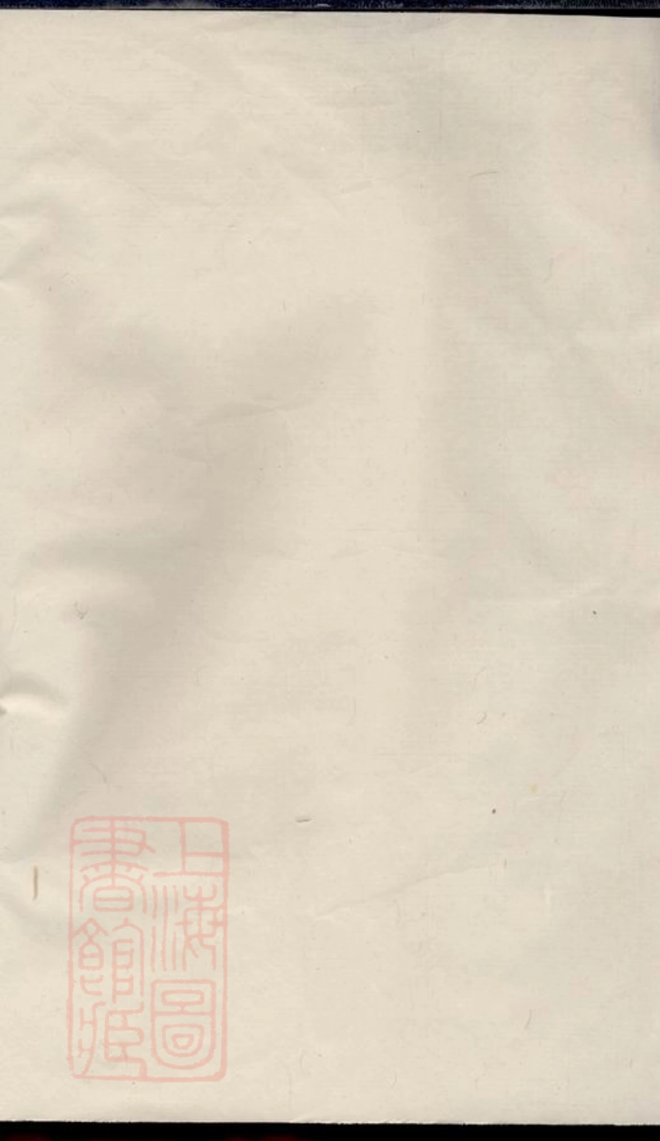 1955.醴陵东堡文氏族谱： 六卷.pdf_第2页