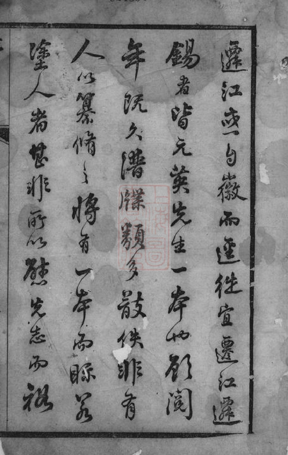 1961.澄江方氏宗谱： 十二卷：[江阴].pdf_第2页