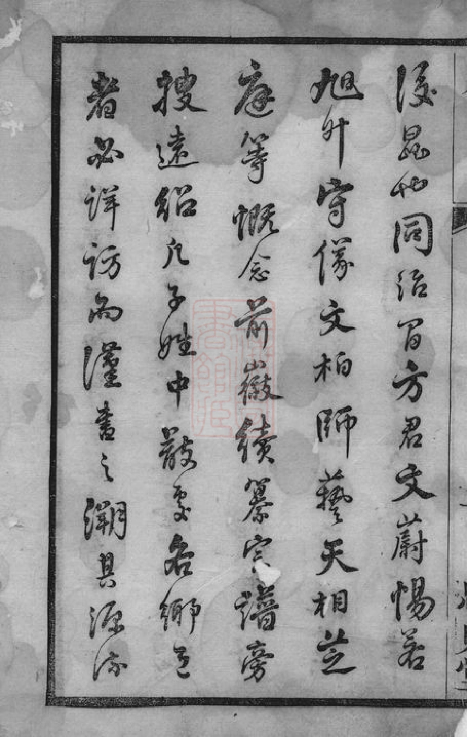 1961.澄江方氏宗谱： 十二卷：[江阴].pdf_第3页