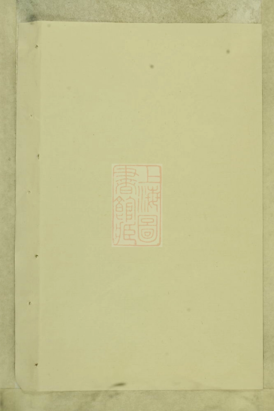 1964.寿塔方氏宗谱： [东阳].pdf_第1页