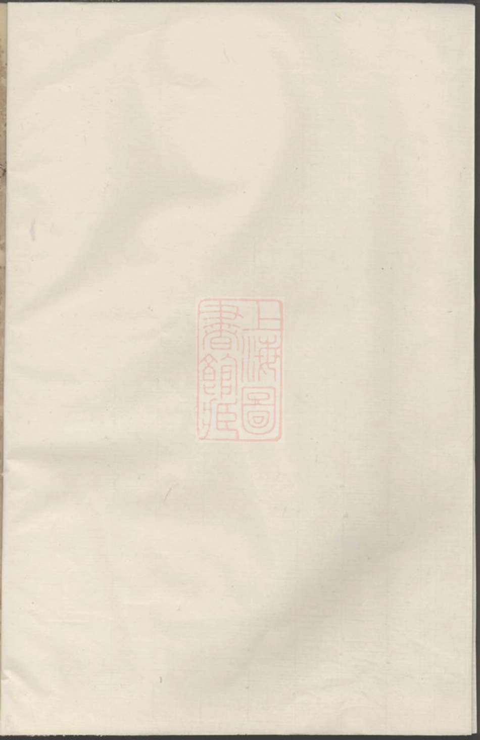 1965.寿塔方氏宗谱： 不分卷：[东阳].pdf_第1页