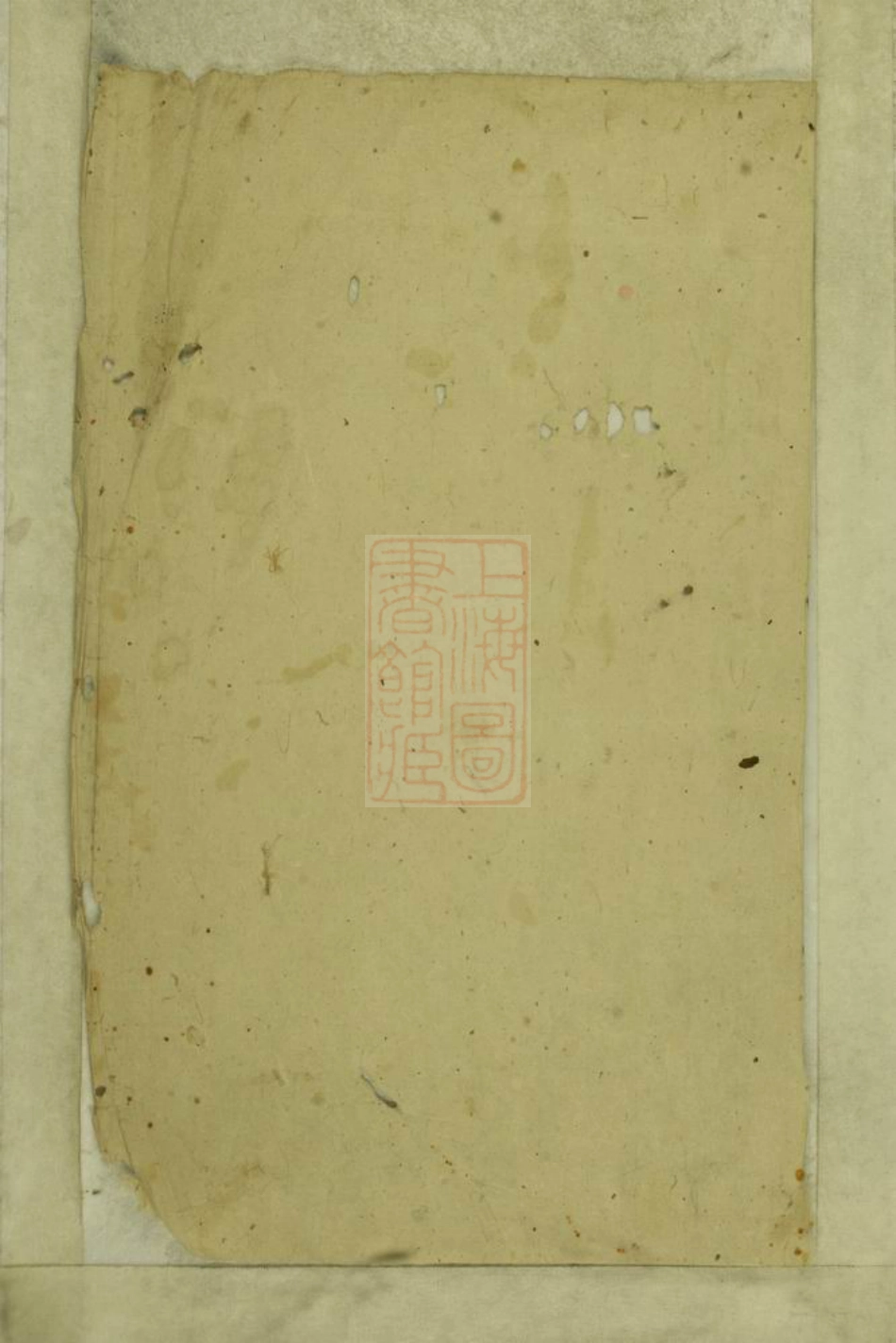 1966.寿塔方氏宗谱： [东阳].pdf_第1页