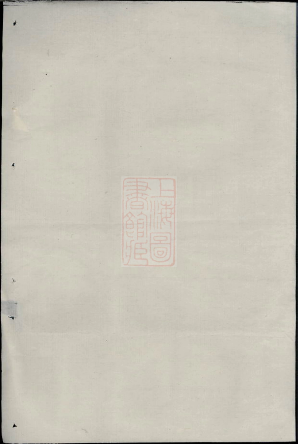1968.寿塔方氏宗谱： [东阳].pdf_第1页