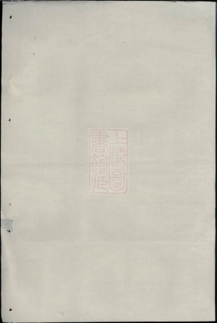 1968.寿塔方氏宗谱： [东阳].pdf