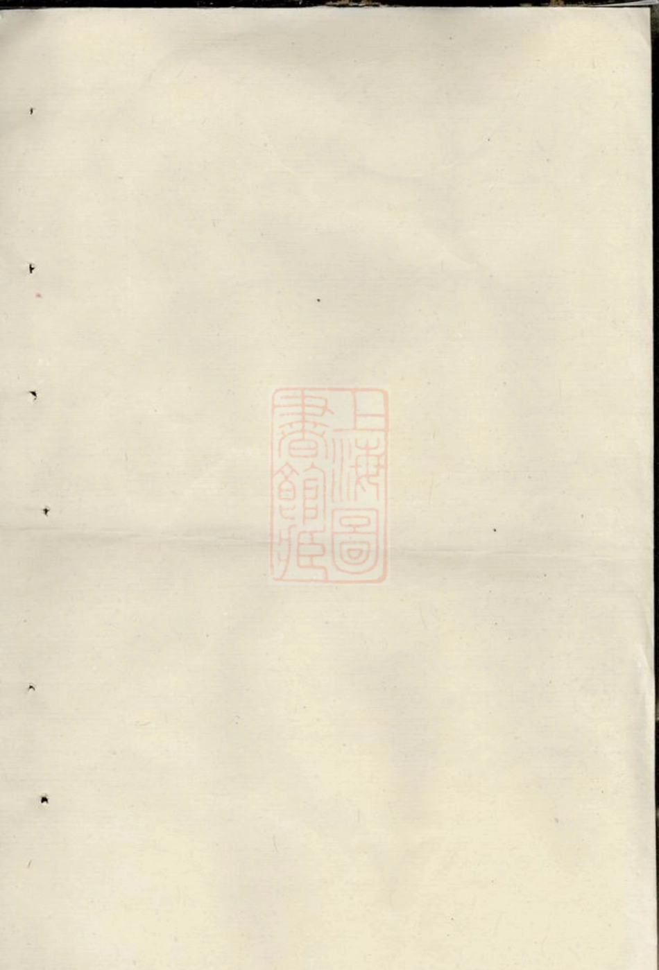 1969.寿塔方氏宗谱： [东阳].pdf_第1页
