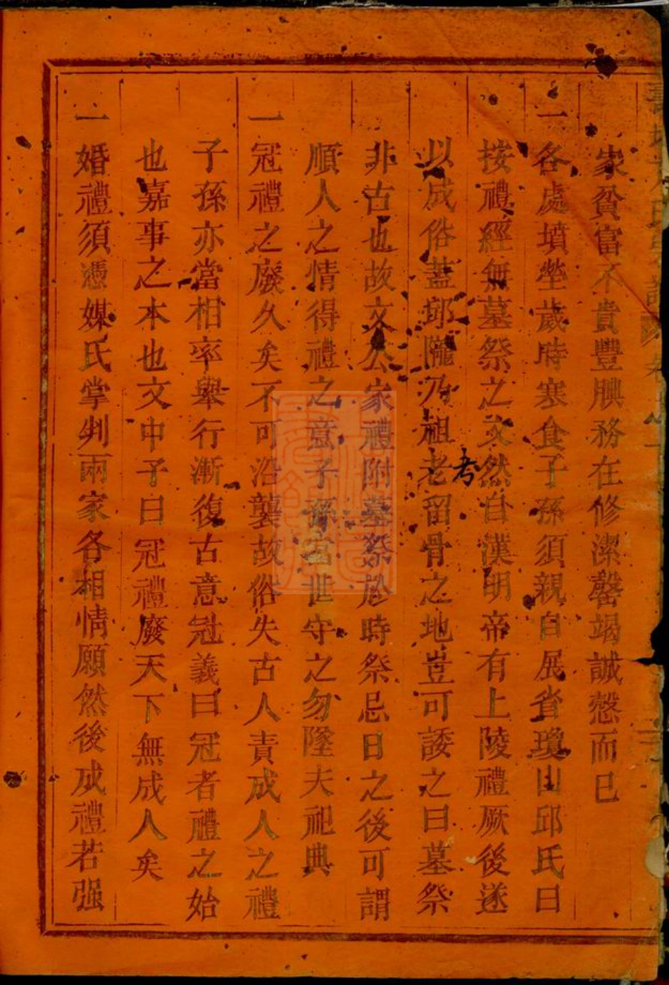 1969.寿塔方氏宗谱： [东阳].pdf_第3页