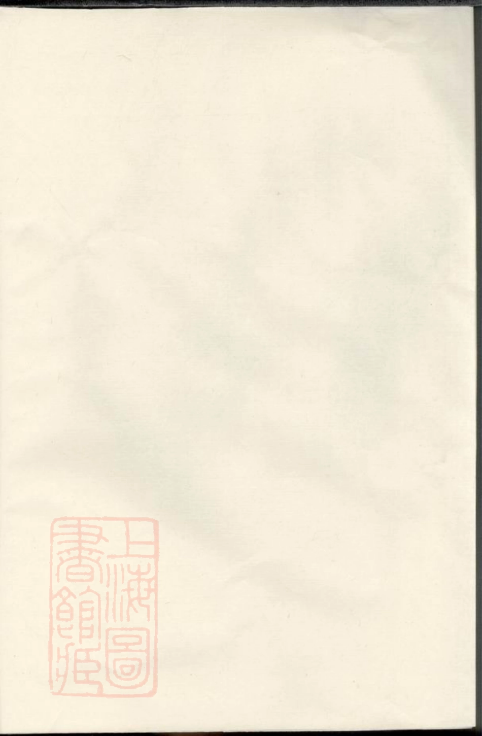 1970.城北方氏宗谱： [东阳].pdf_第2页
