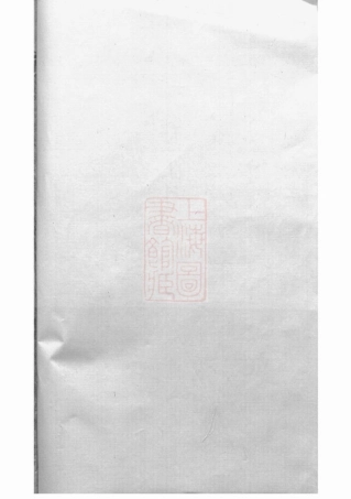 1974.方氏族谱： [岳阳].pdf