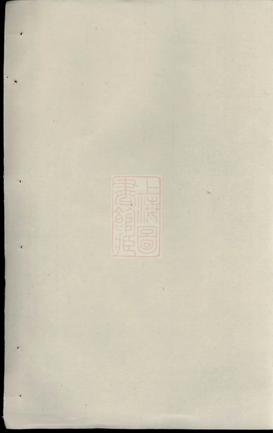 1975.方氏族谱： 不分卷：[岳阳].pdf_第1页