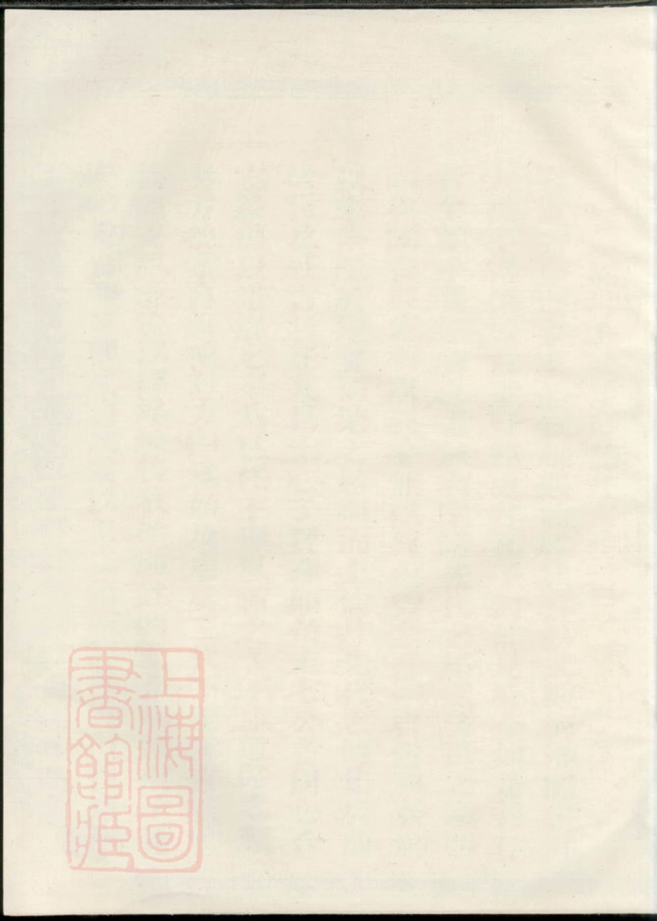 1976.金华固塘方氏宗谱.pdf_第1页