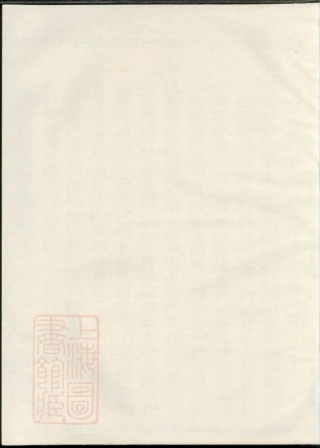 1976.金华固塘方氏宗谱.pdf
