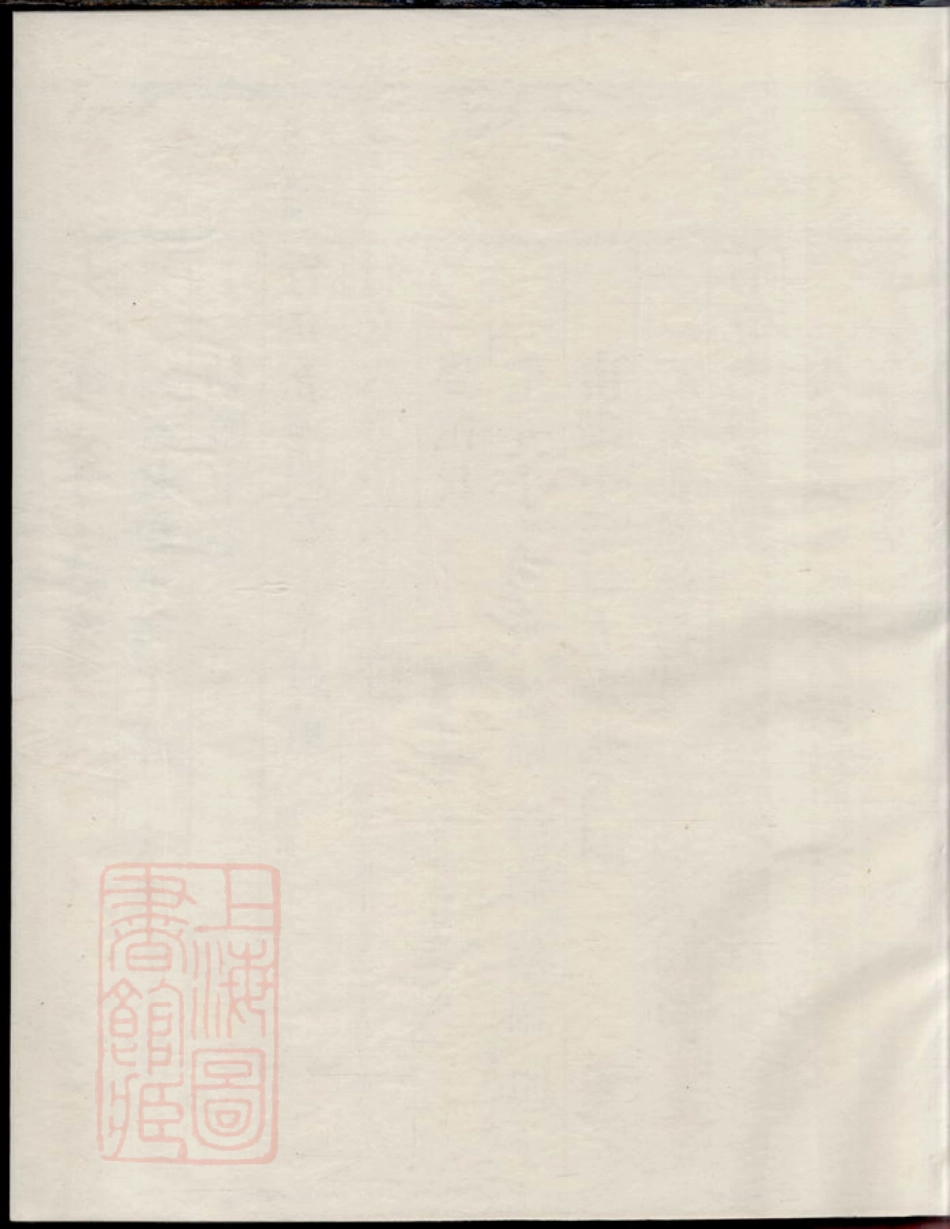 1977.金华固塘方氏宗谱.pdf_第1页