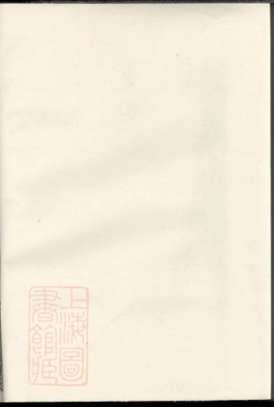 1979.孝川方氏宗谱： 不分卷：[金华].pdf