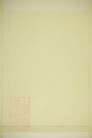 1982.潜阳牧亭方氏宗谱： 六卷：[於潜].pdf