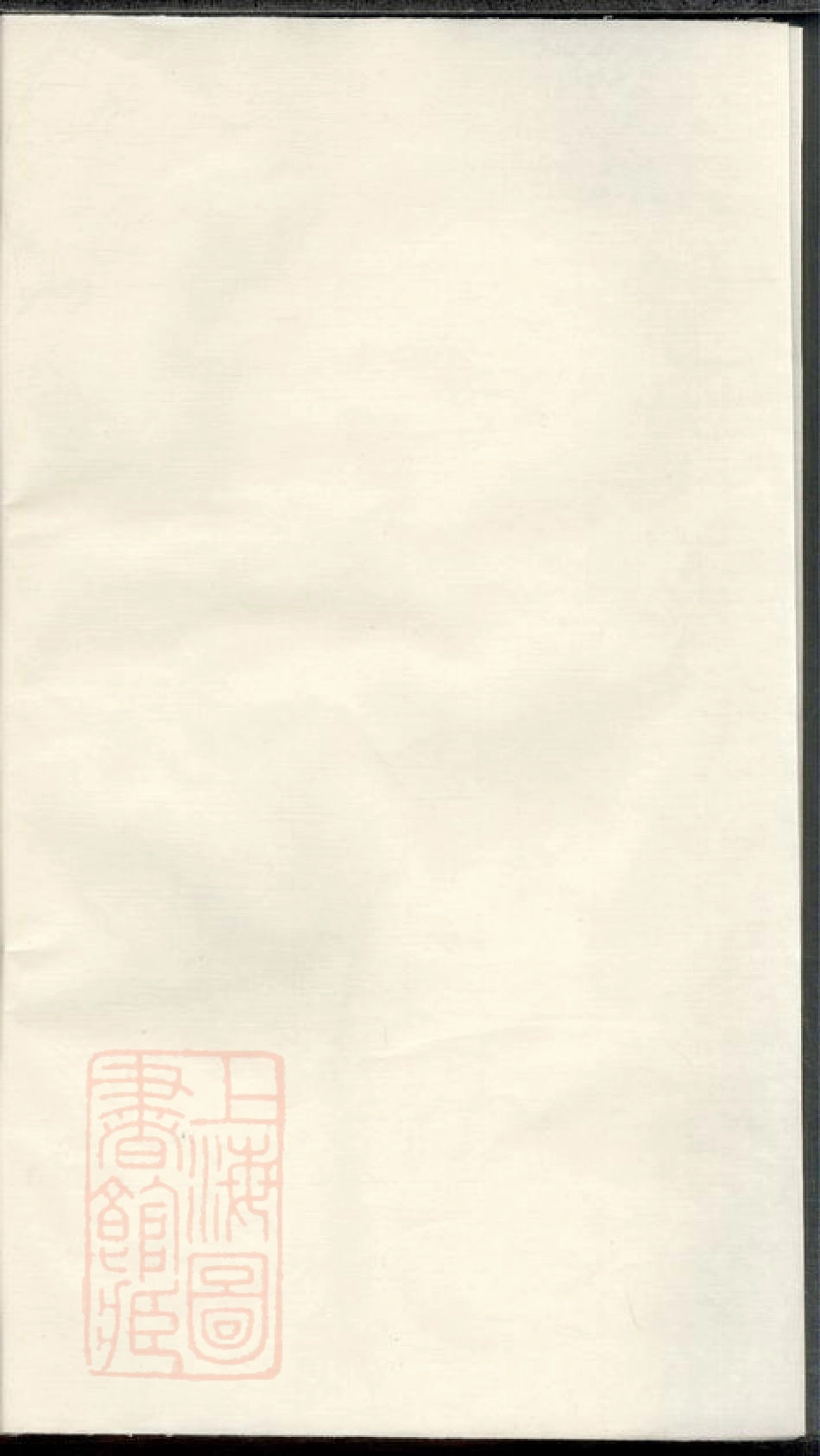 1985.白云方氏宗谱： 不分卷：[桐庐].pdf_第1页