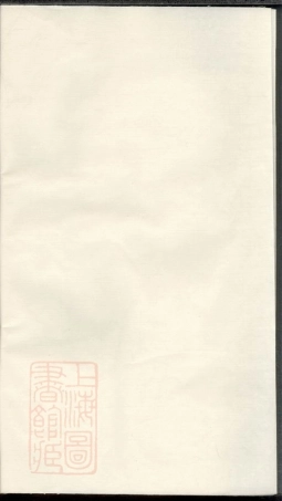 1985.白云方氏宗谱： 不分卷：[桐庐].pdf