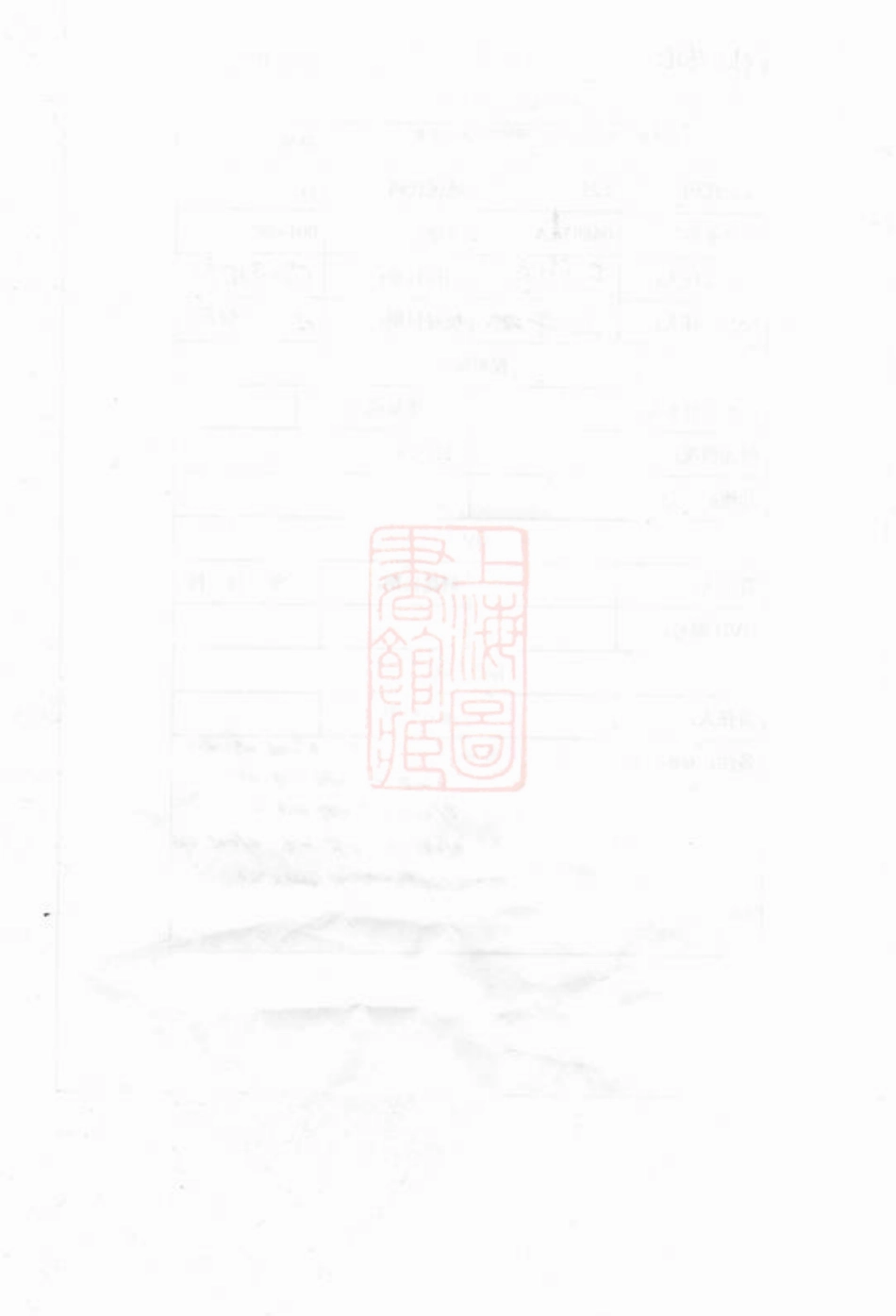 1990.浦阳仙华方氏宗谱： 十卷.pdf_第1页